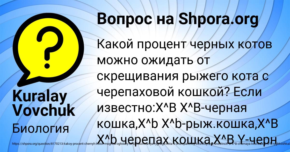 Картинка с текстом вопроса от пользователя Kuralay Vovchuk